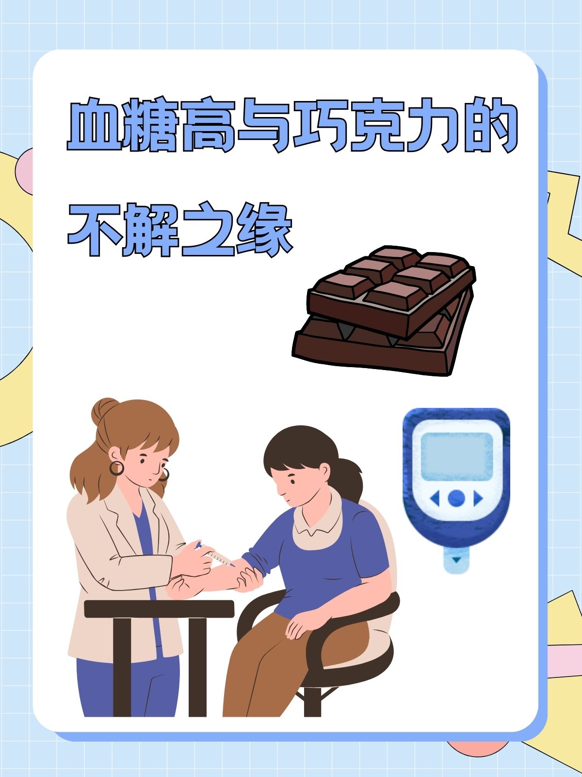 感冒了可以吃巧克力吗