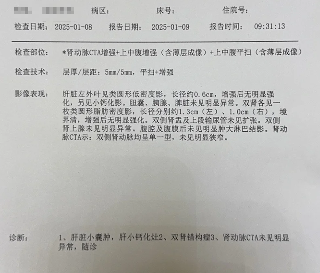 老人面部浮肿怎么回事