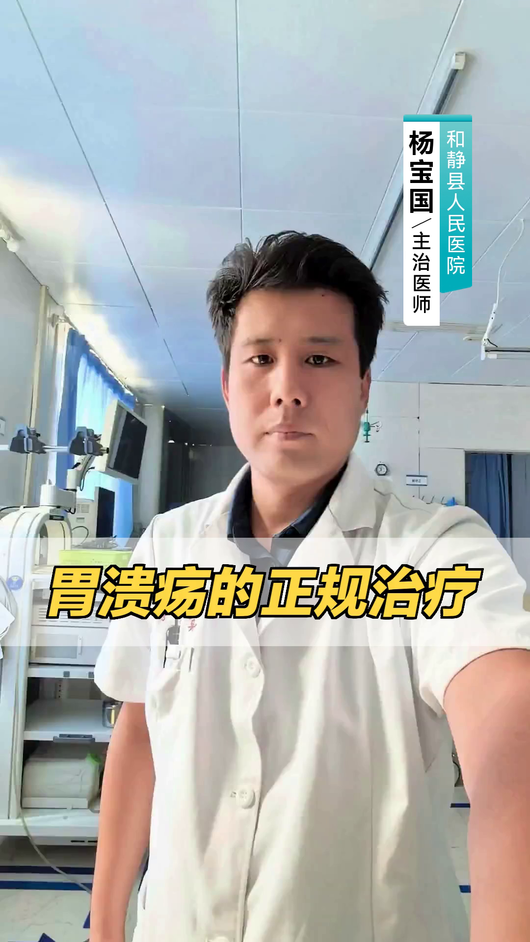 胃溃疡能治好吗?