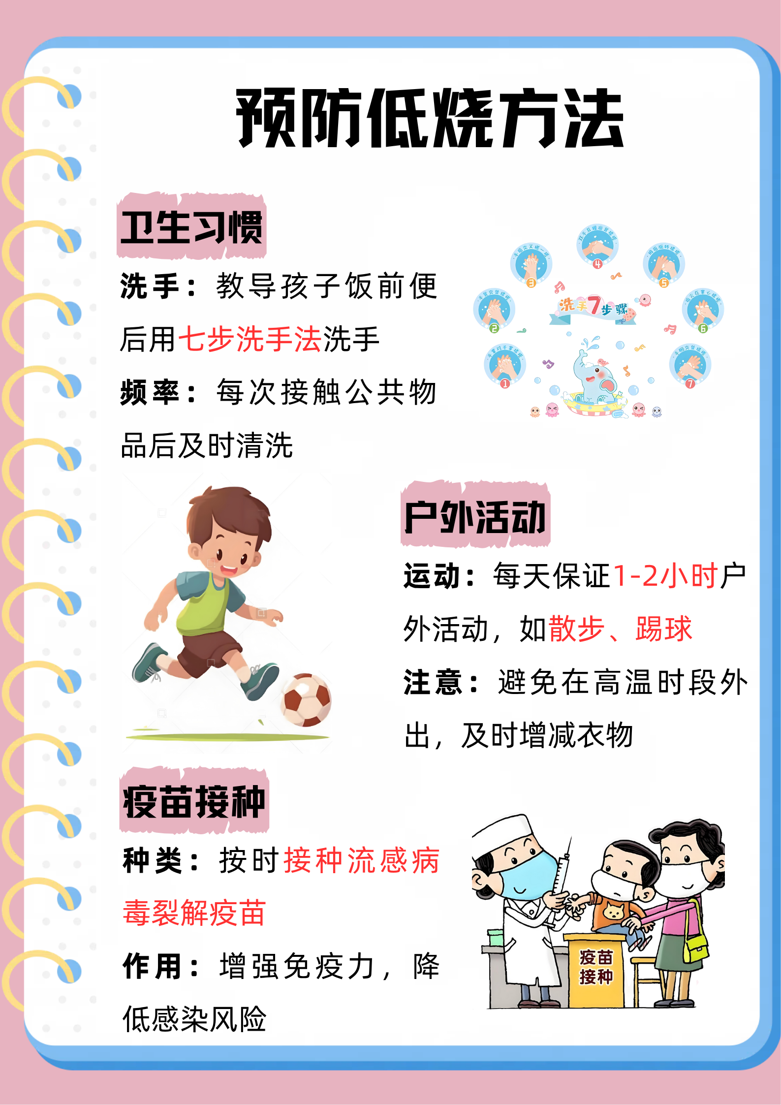 发低烧该怎么办?