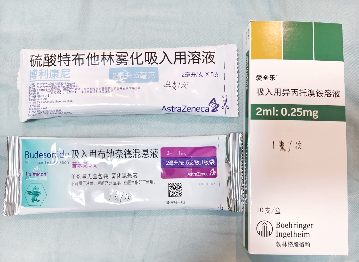 硫酸沙丁胺醇雾化吸入溶液