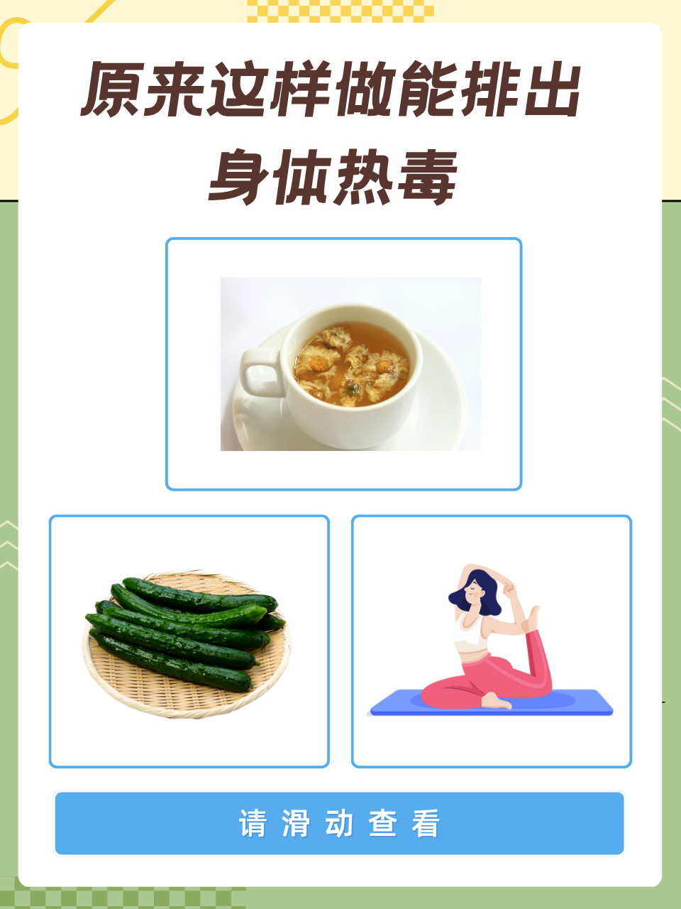 长期体内湿热怎么调理