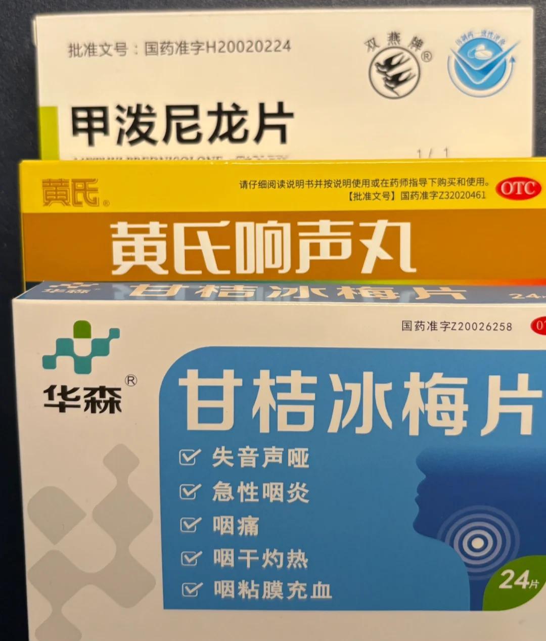 嗓子疼哑了怎么办