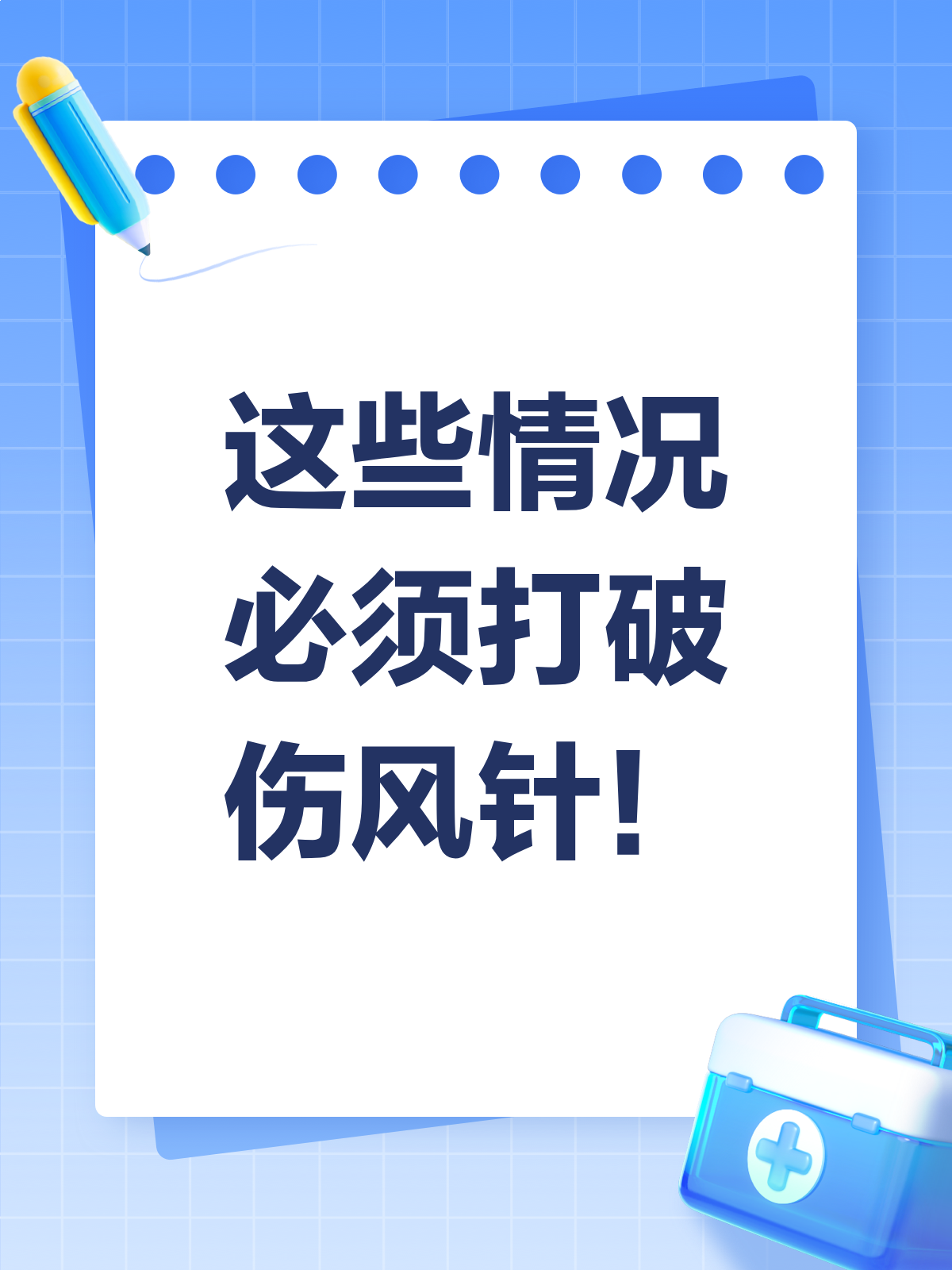 打破伤风针能喝酒吗