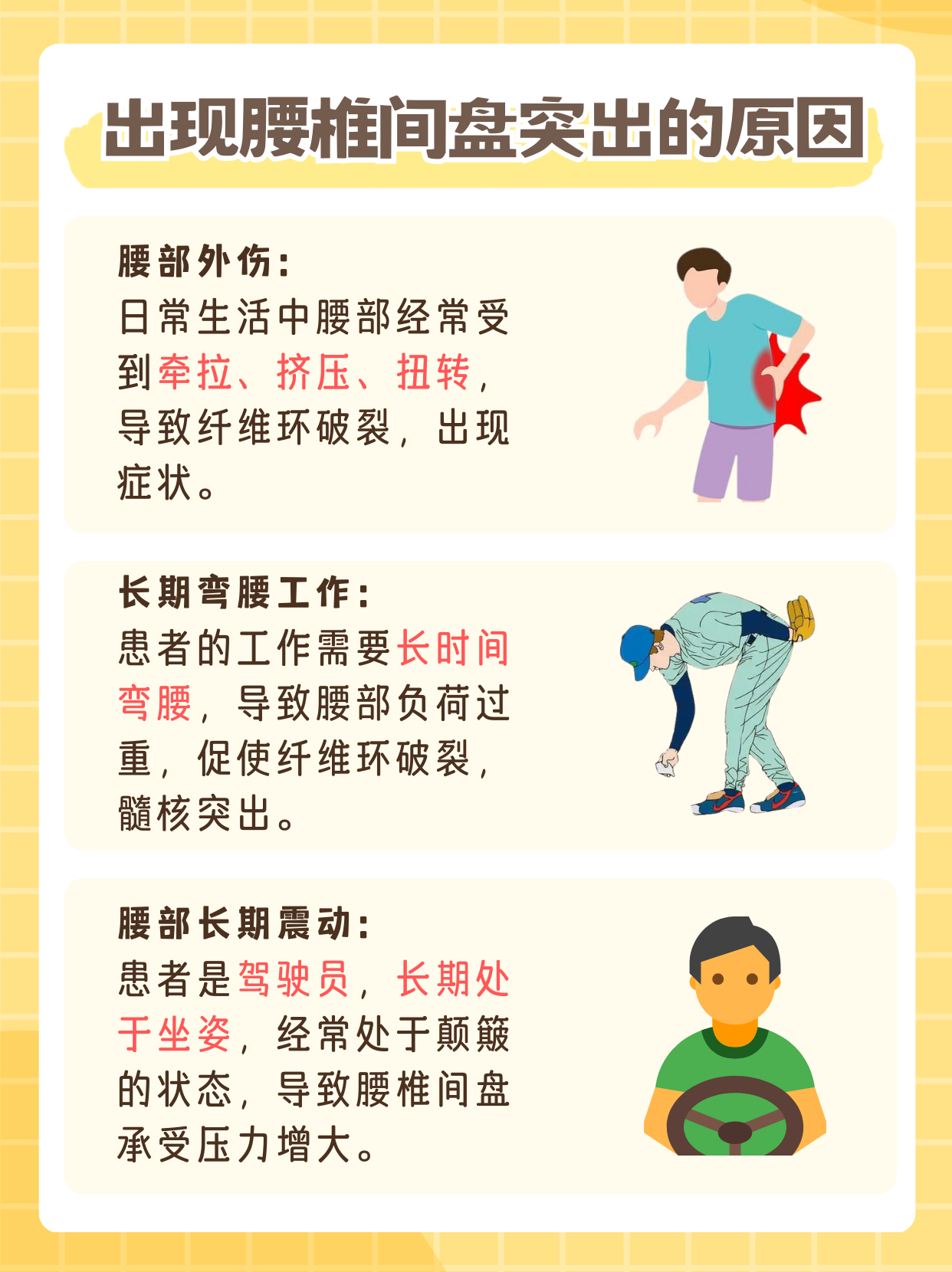 腰椎间盘突出压迫神经腿疼怎么办