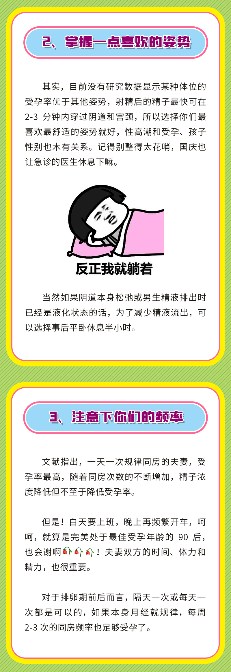 怎样使女人兴奋