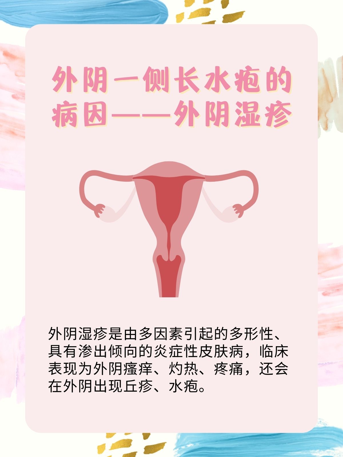 外阴长了一个硬包,怎么办