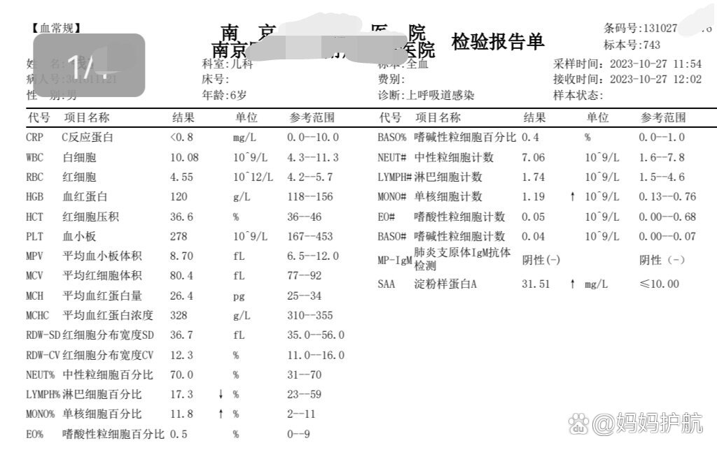 血象正常值是多少