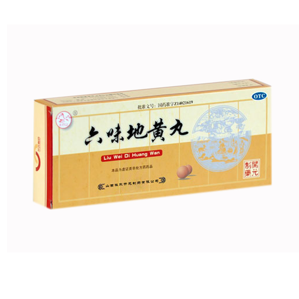 请问:六味地黄丸哪个牌子效果最好