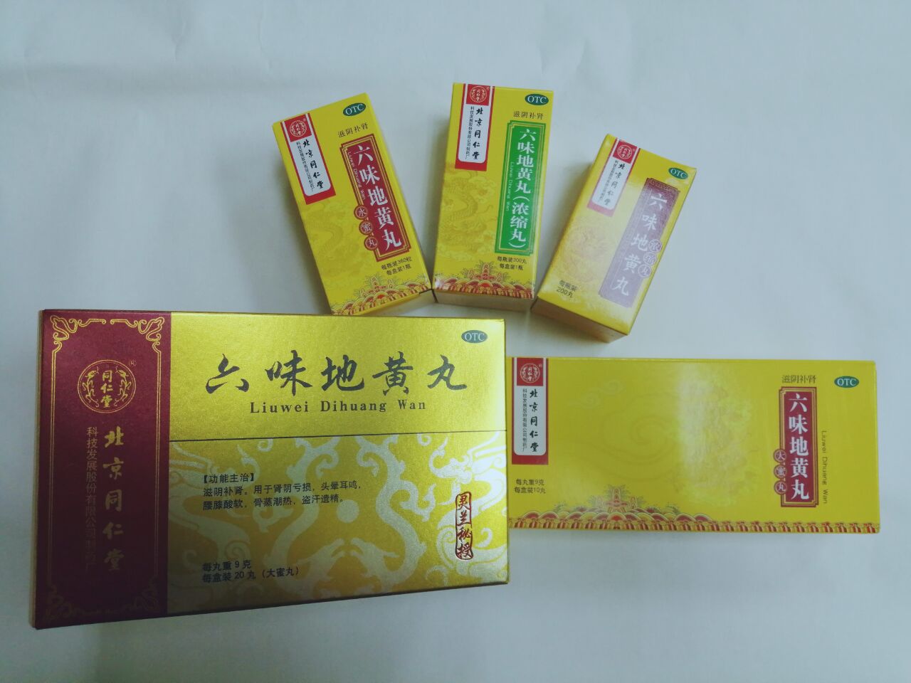 请问:六味地黄丸哪个牌子效果最好