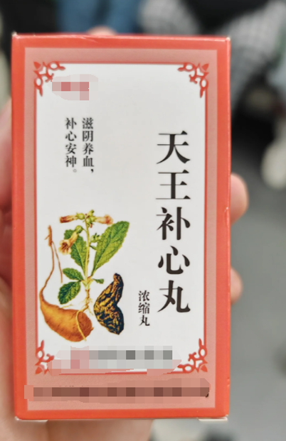 神经衰弱吃什么药好