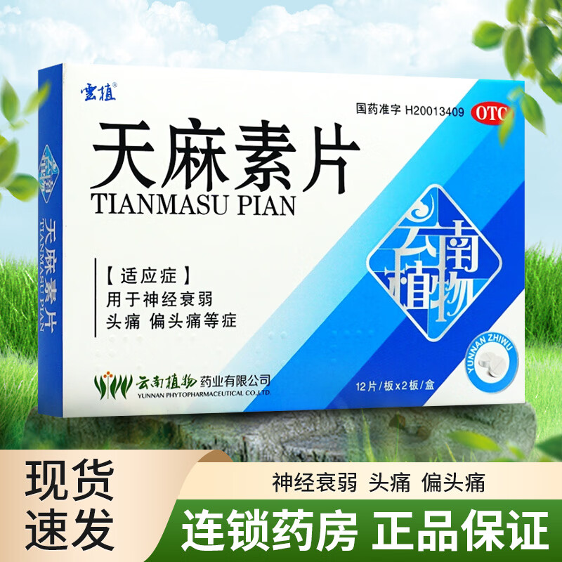 神经衰弱吃什么药好