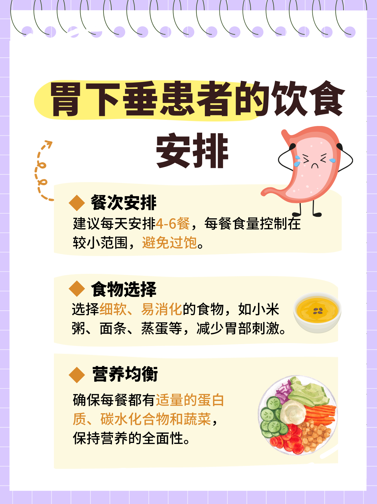 胃下垂的症状有哪些