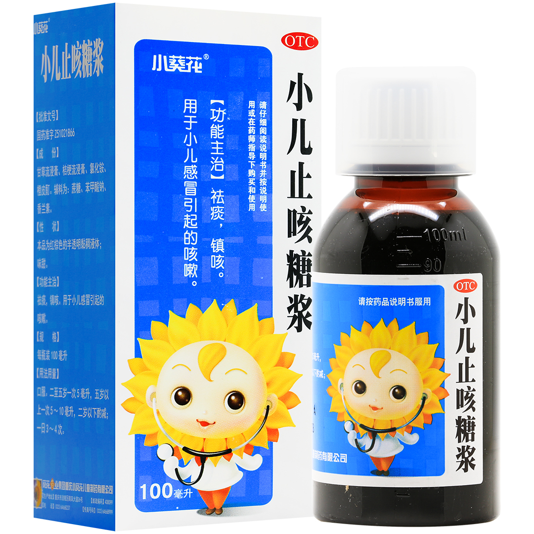 小孩咳嗽有什么药效果好?