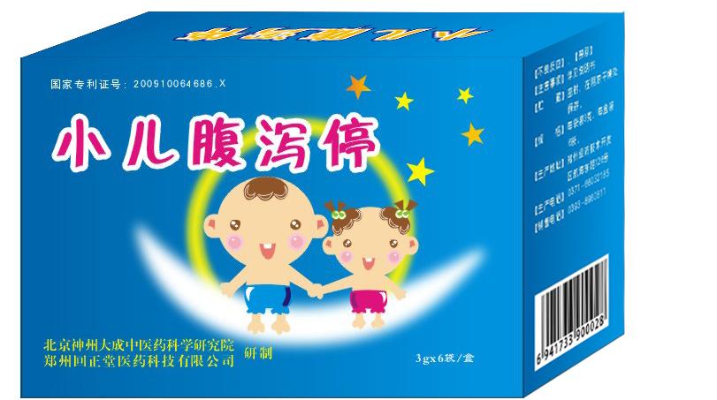 小儿秋季腹泻吃什么药