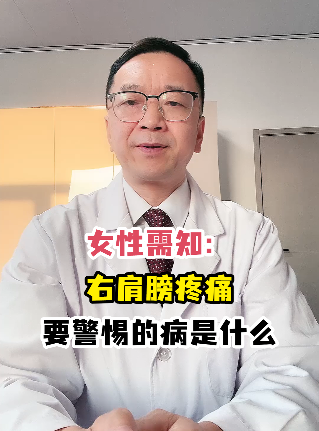 右肩膀疼是怎么回事