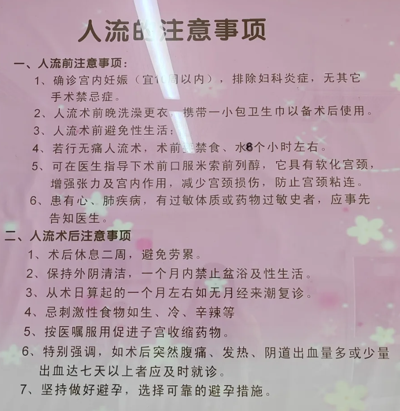 药流真的可以流干净吗