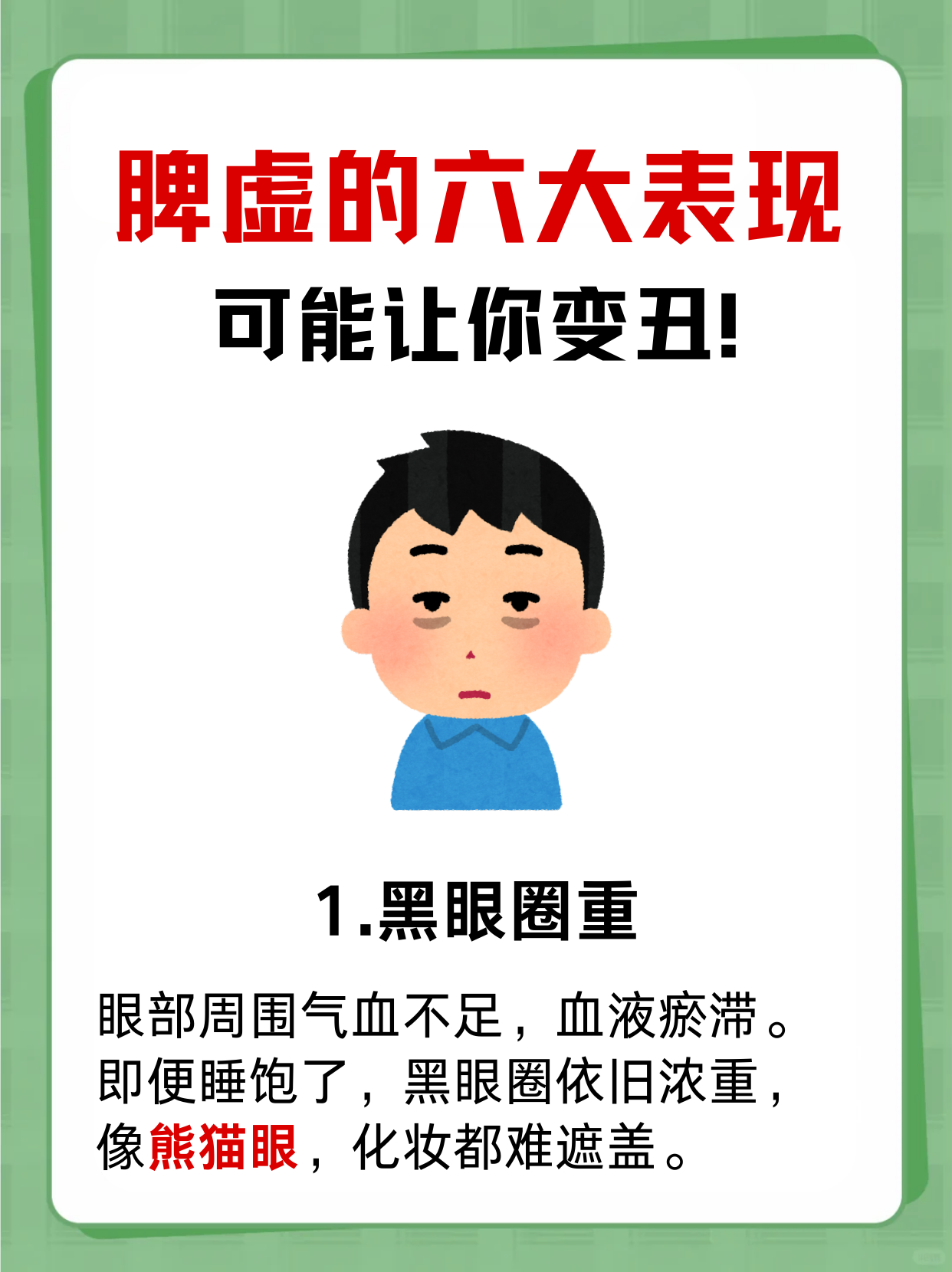 小孩脾虚的症状有哪些