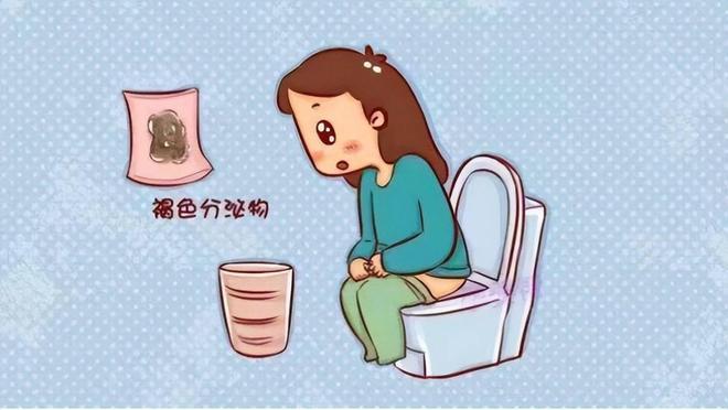 褐色分泌物持续十几天