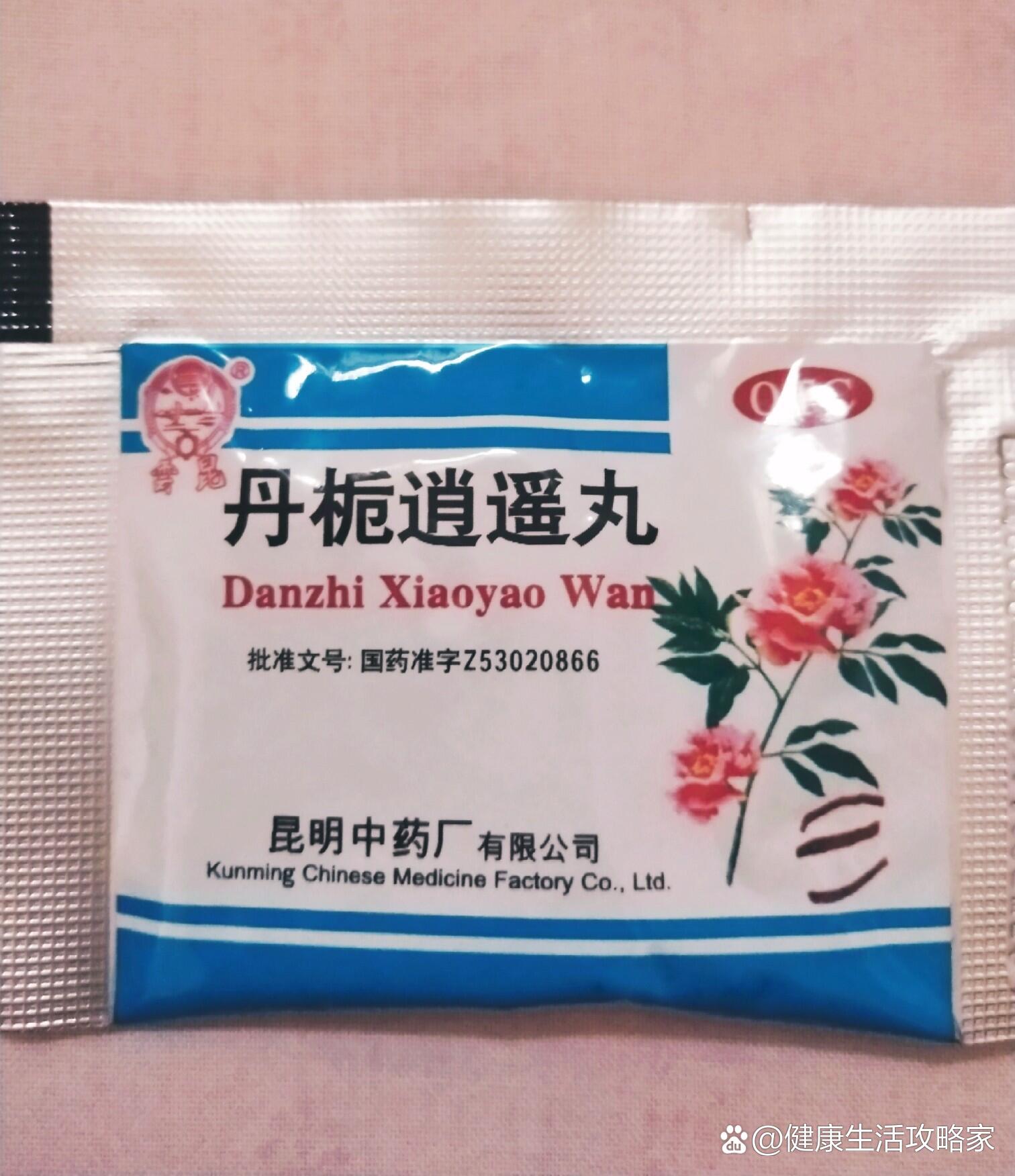 月经量少应吃什么药!