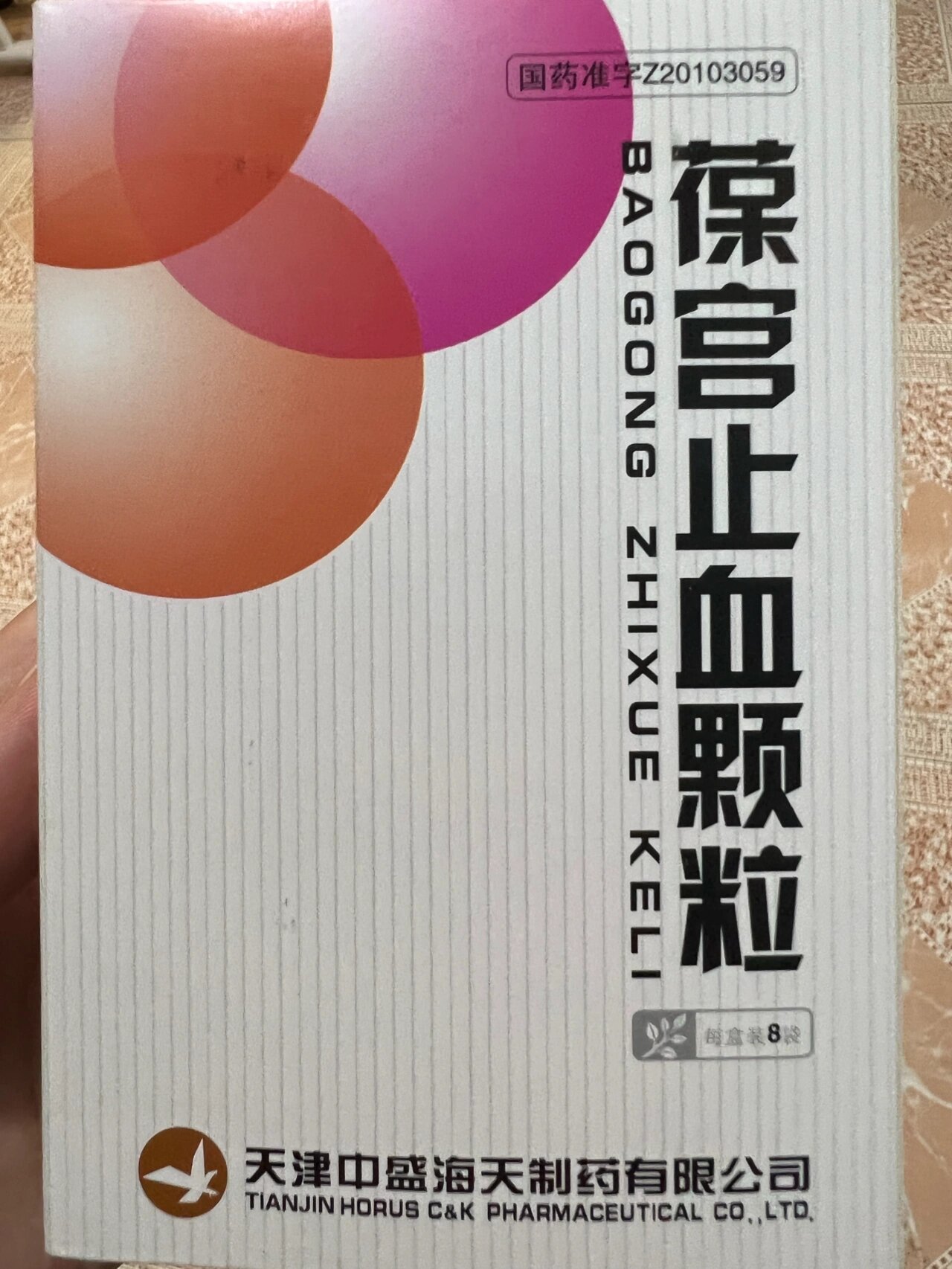 月经量少应吃什么药!