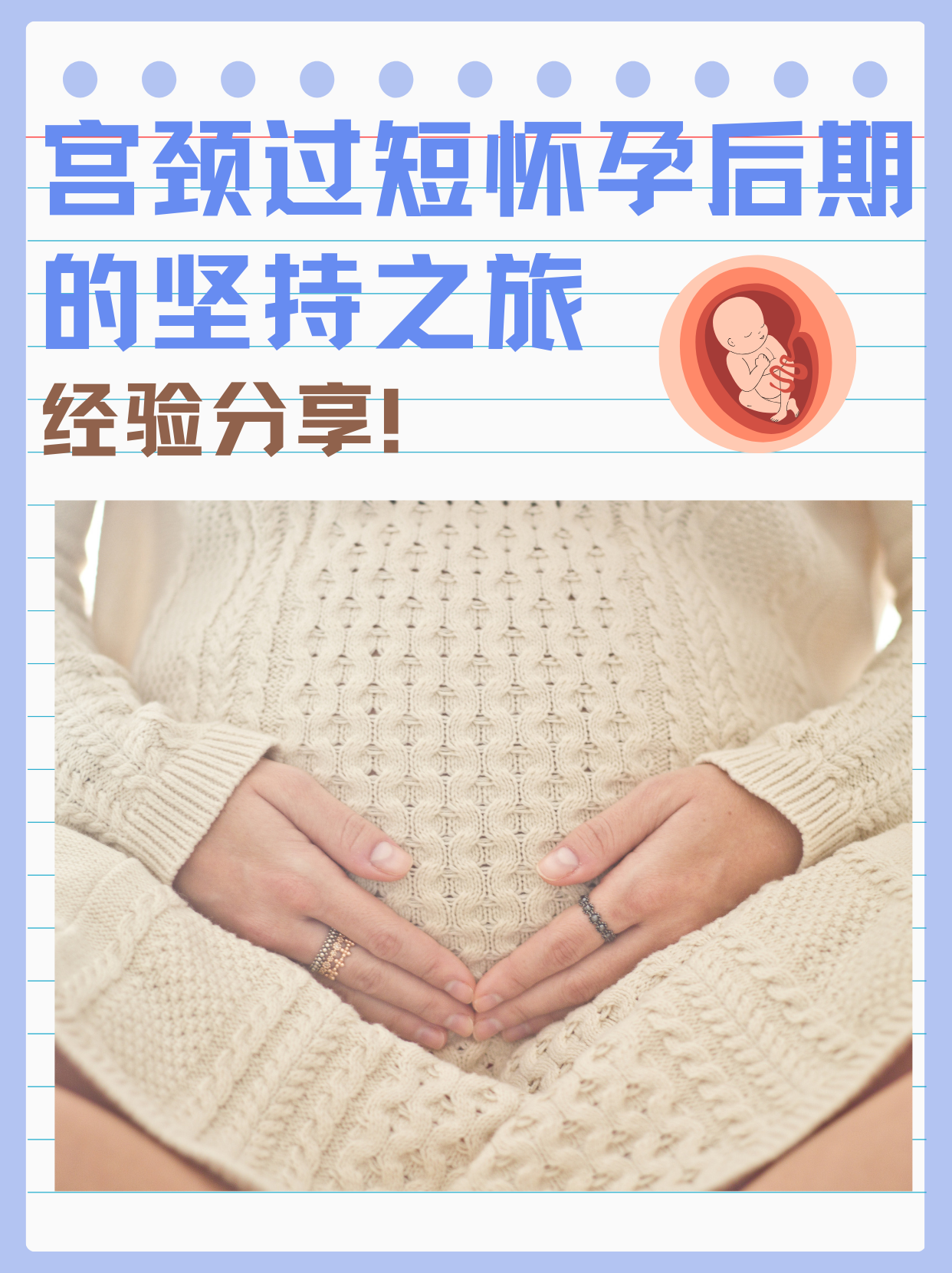 子宫偏小能怀孕吗