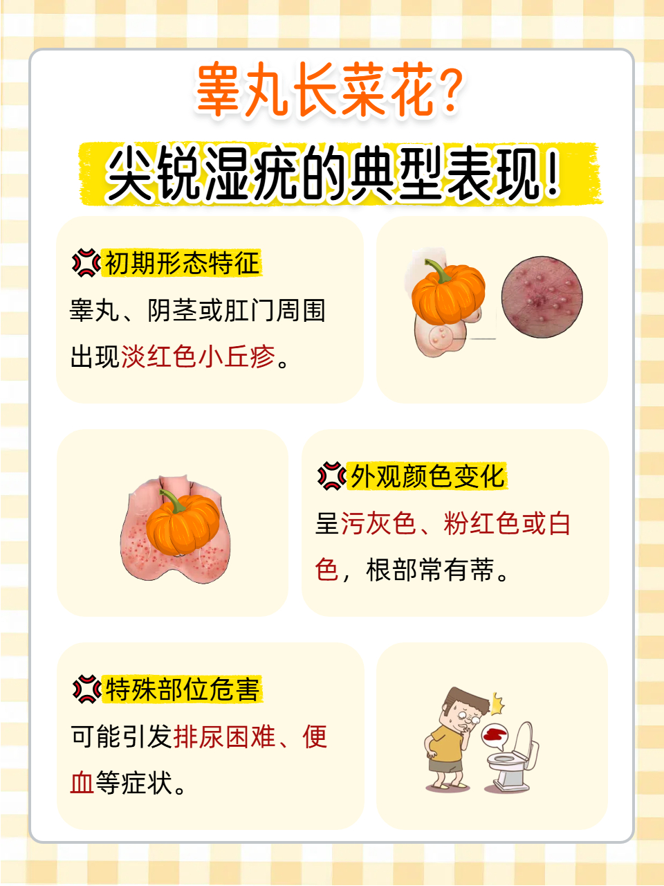 尖锐湿疣可以彻底治愈吗?