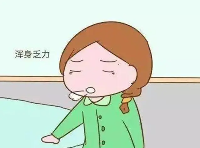老是感觉浑身没劲没精神