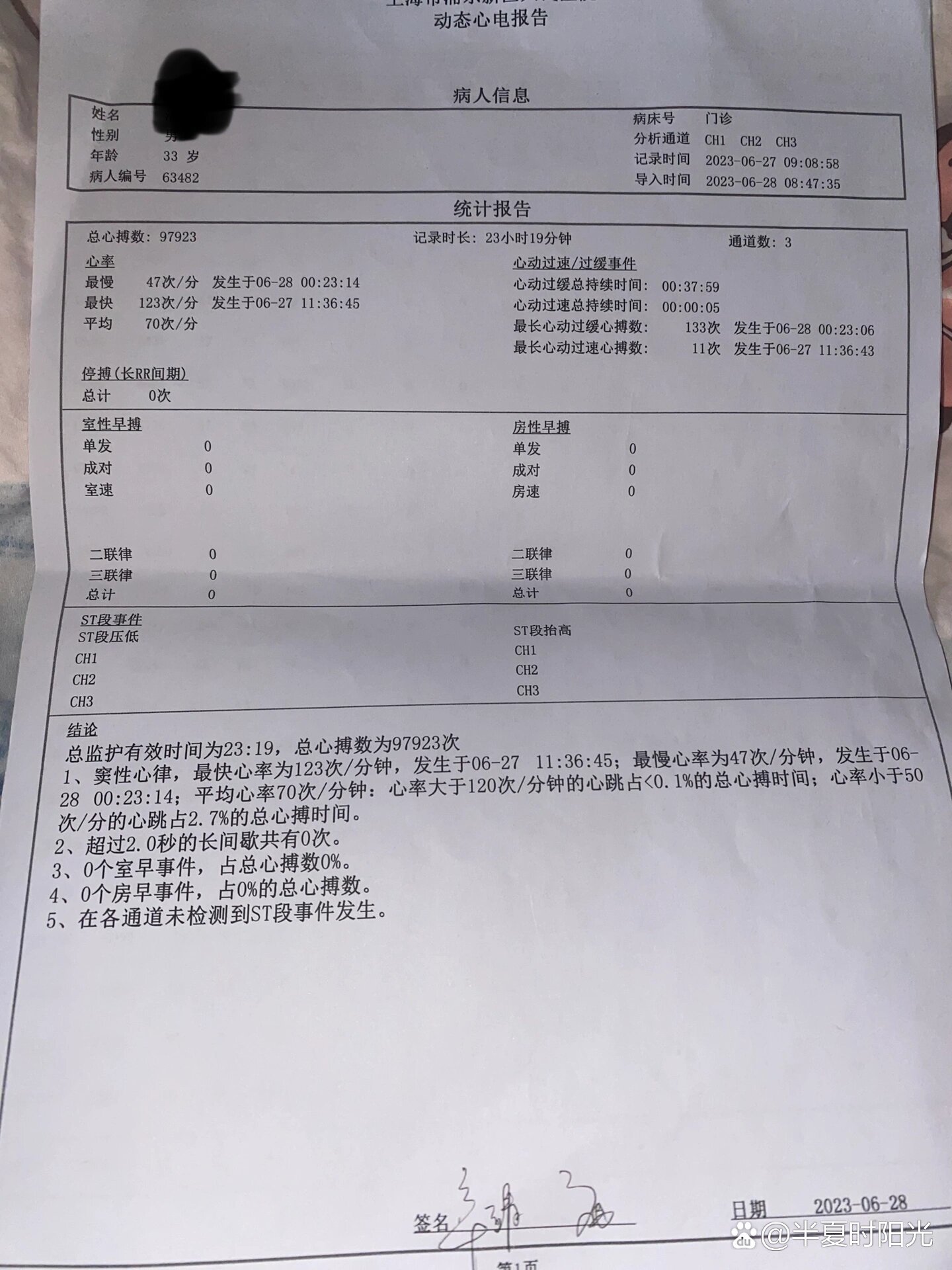2025年10月26日 第57页