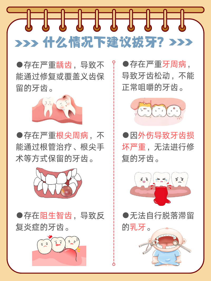 拔牙以后多久可以刷牙