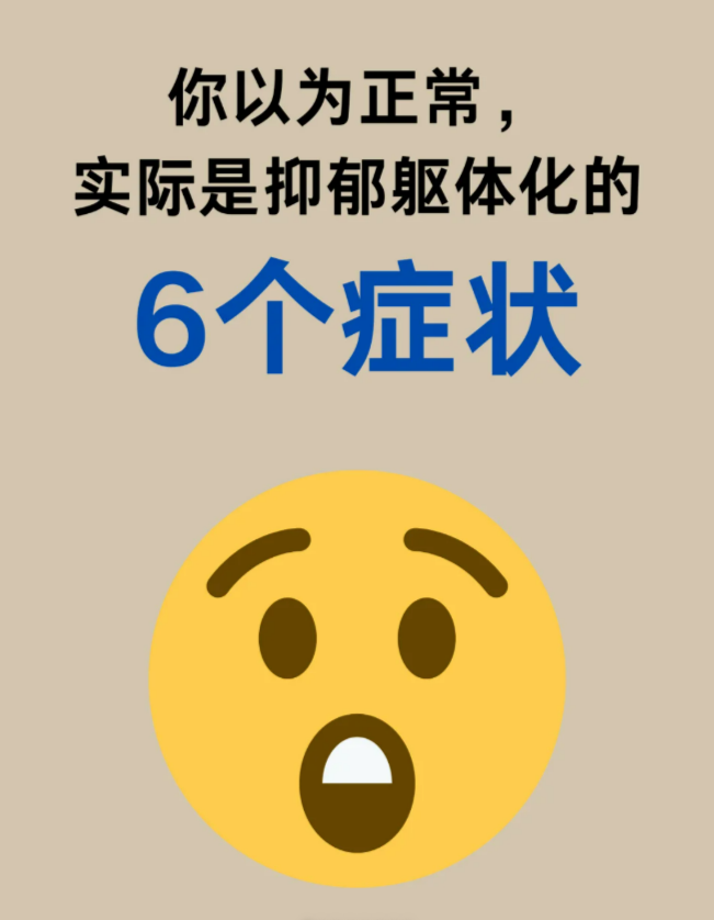心里烦躁是抑郁症吗
