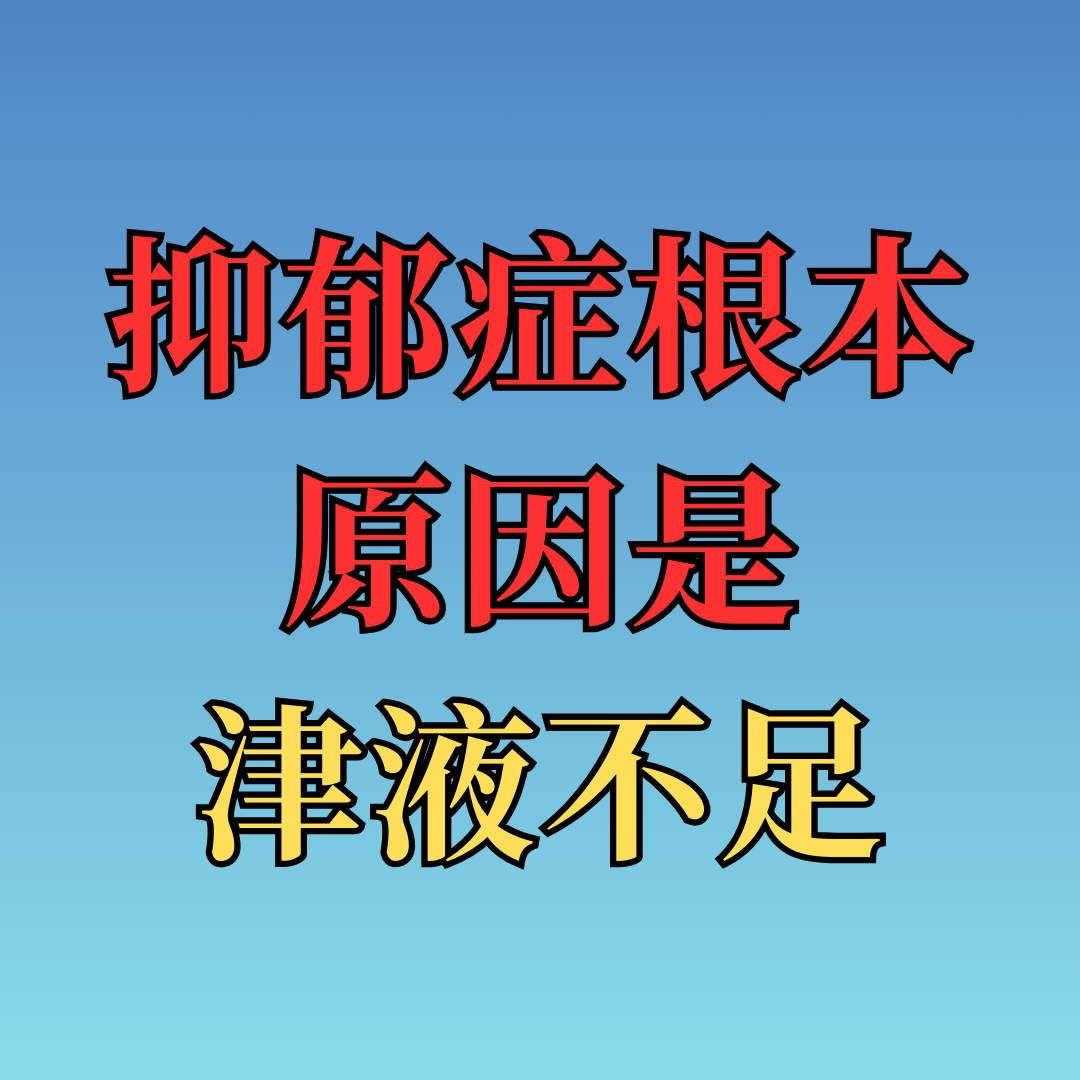 心里烦躁是抑郁症吗