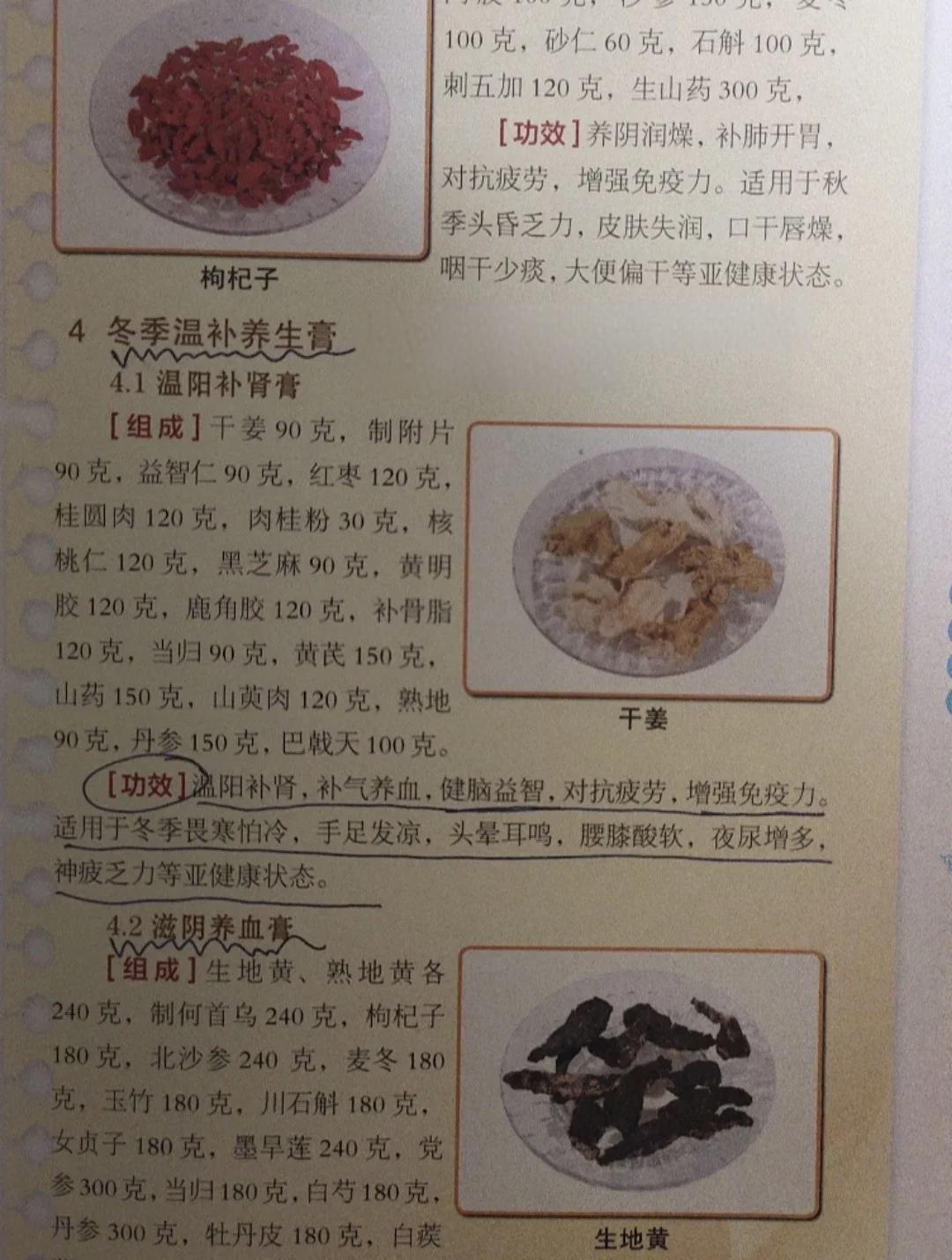 益肾壮阳膏几天见效