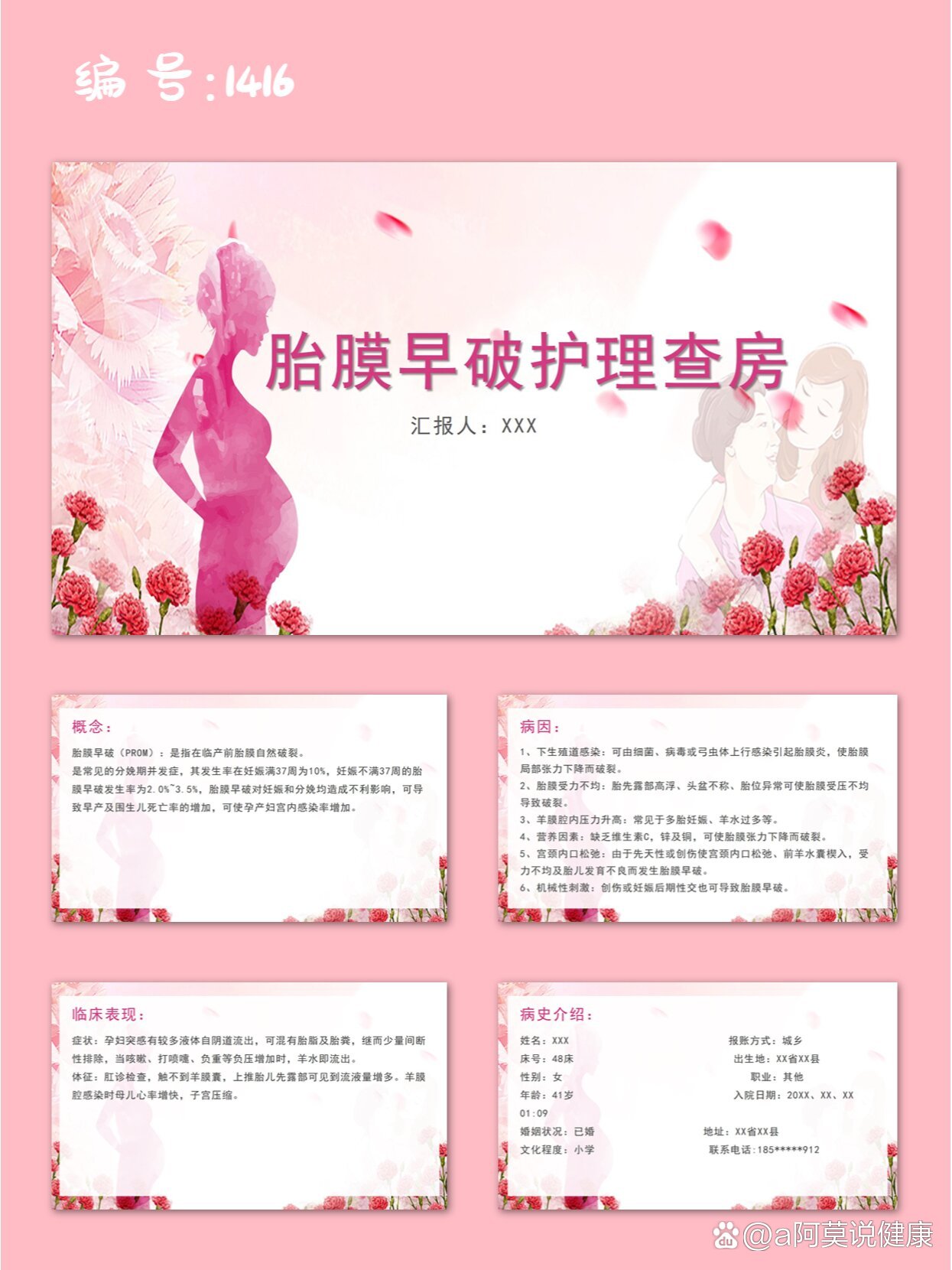 胎膜早破是什么意思