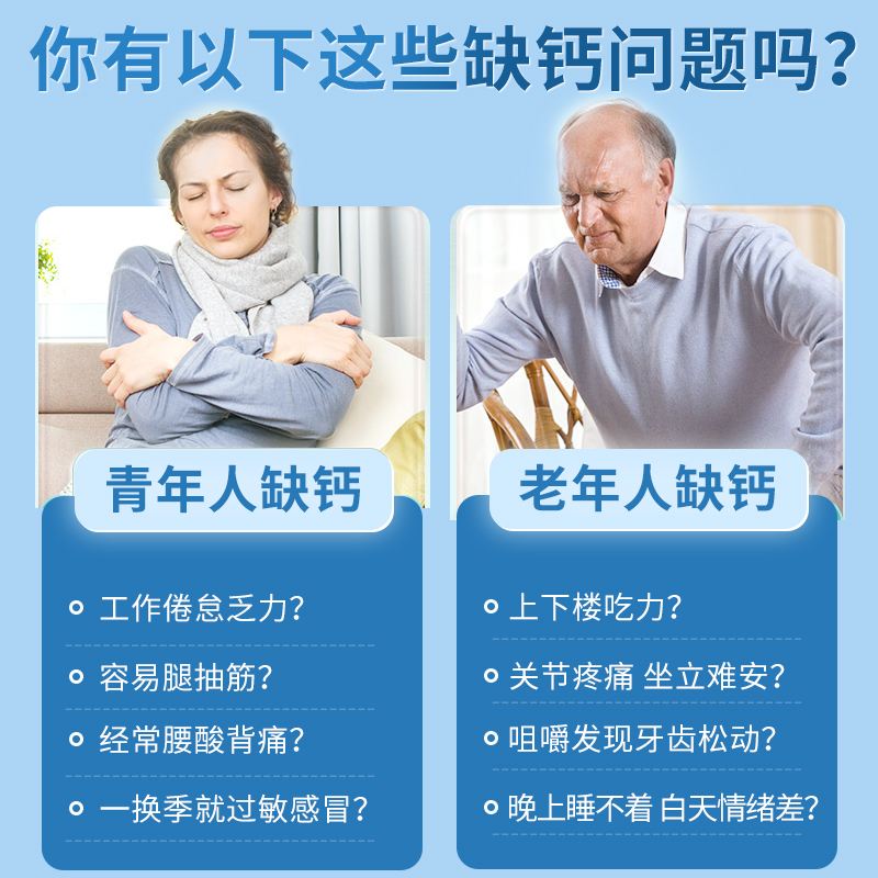 缺钙吃什么钙好