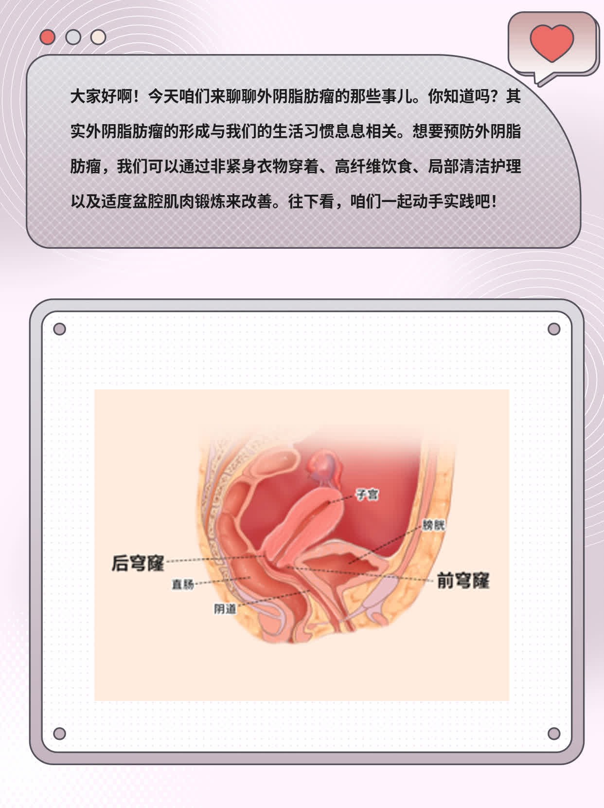 外阴肿大是怎么原因引起的?