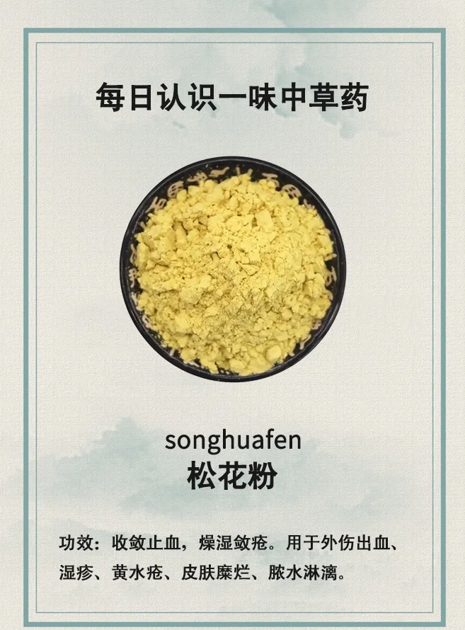 国珍松花粉,是真是假