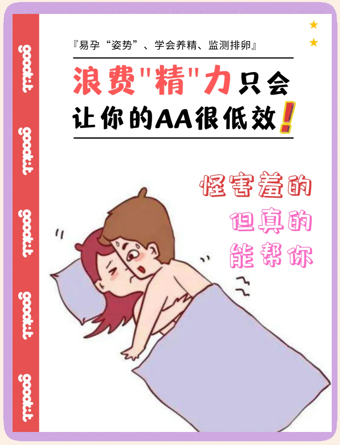 如何最快知道自己怀孕