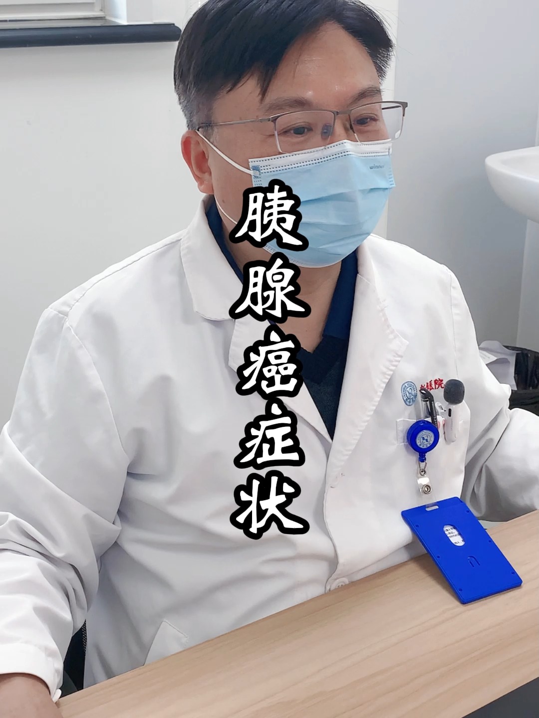 胰腺癌的症状有什么