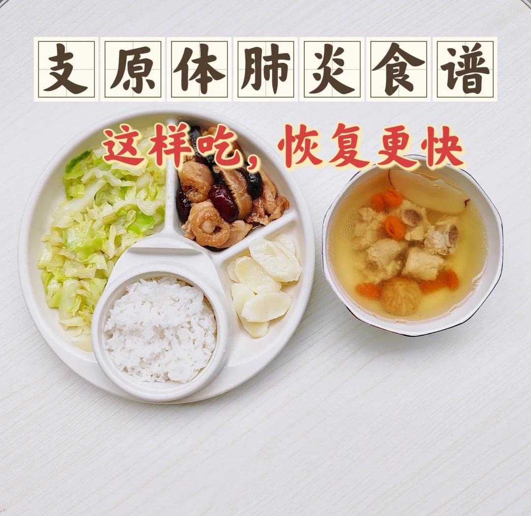 得了肺炎不能吃什么?