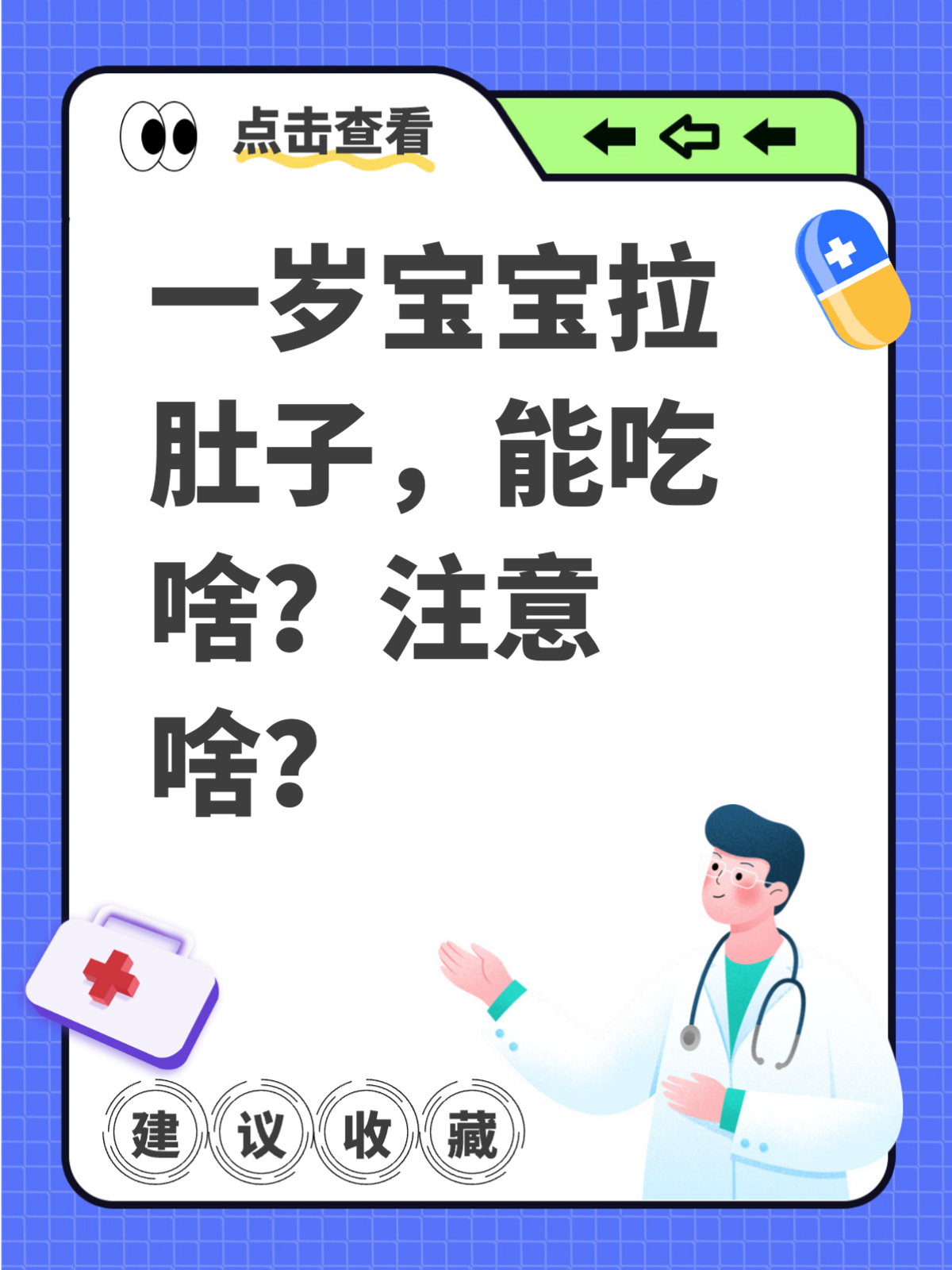 宝宝拉肚子能吃鸡蛋吗