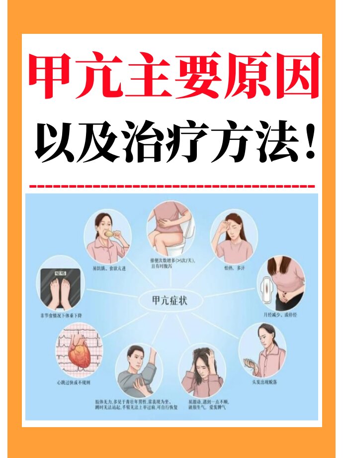 甲亢怎么治疗效果最好