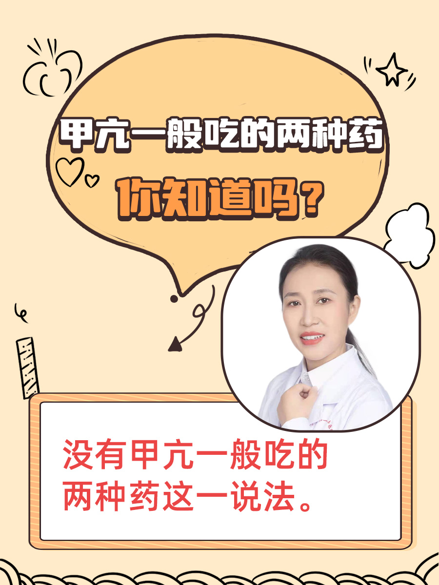 甲亢怎么治疗效果最好
