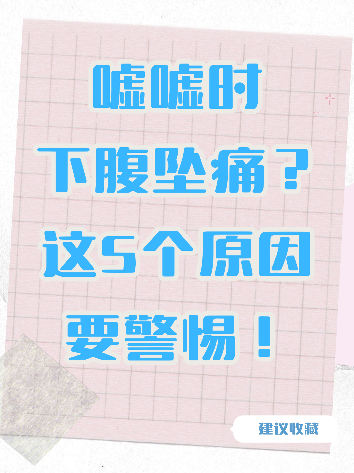 肚子疼又拉不出来怎么办