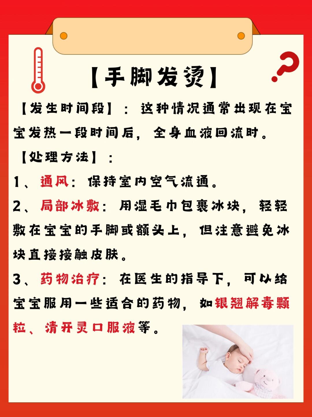 小孩手脚冰凉怎么回事