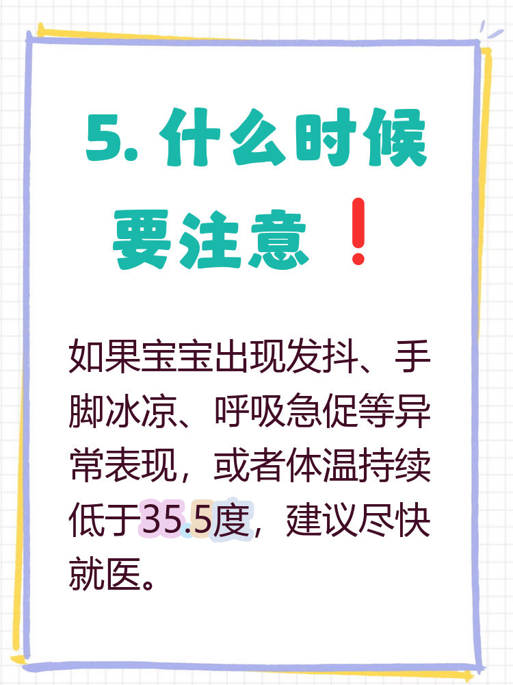 体温只有36.5度正常吗?