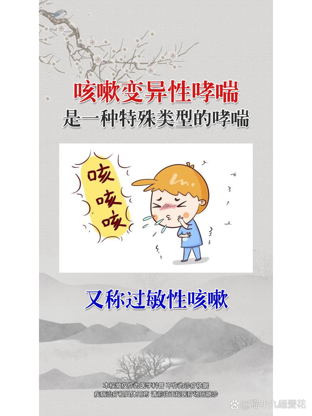 小儿哮喘都有什么症状