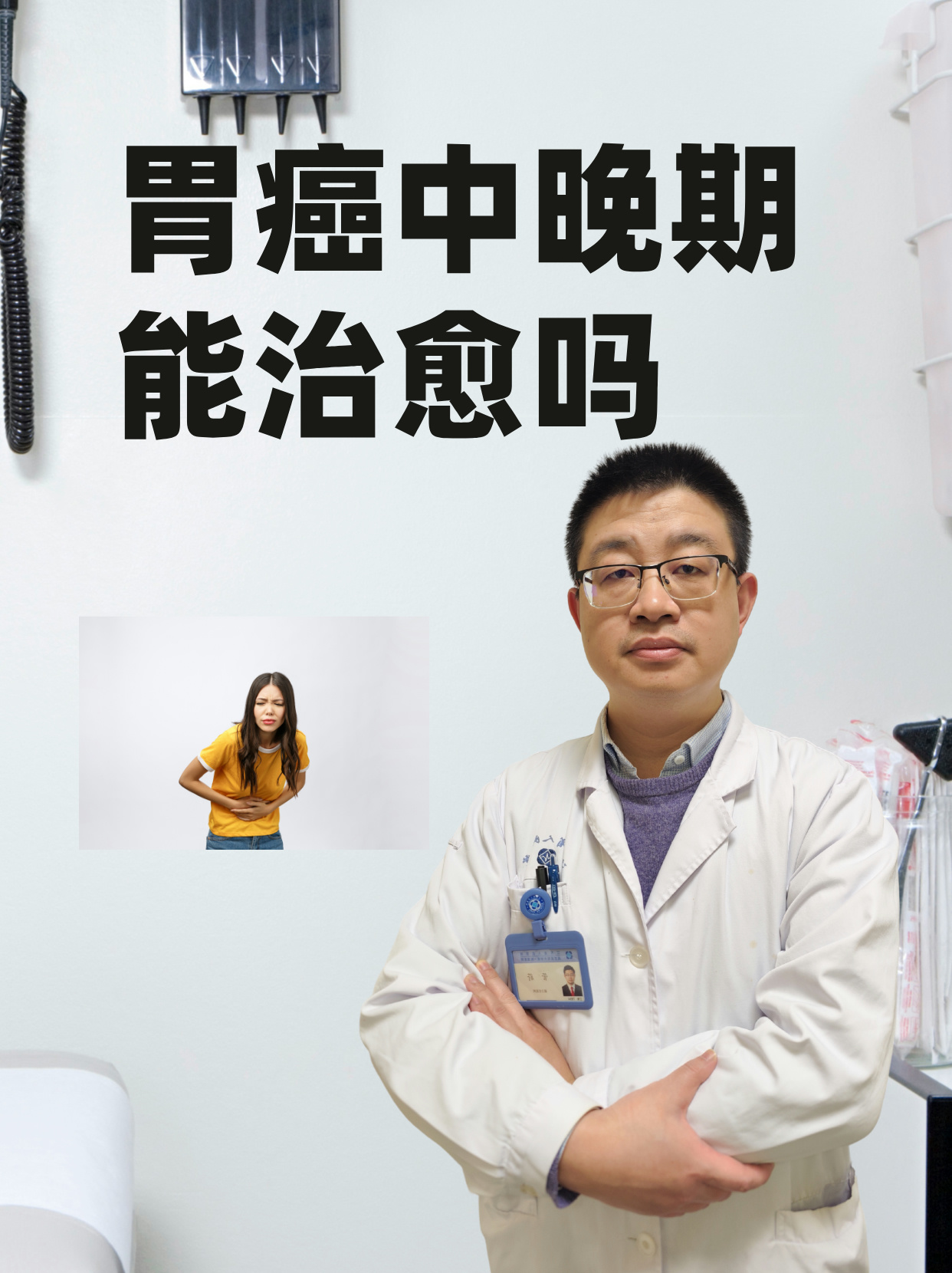 胃癌晚期一般能活几年