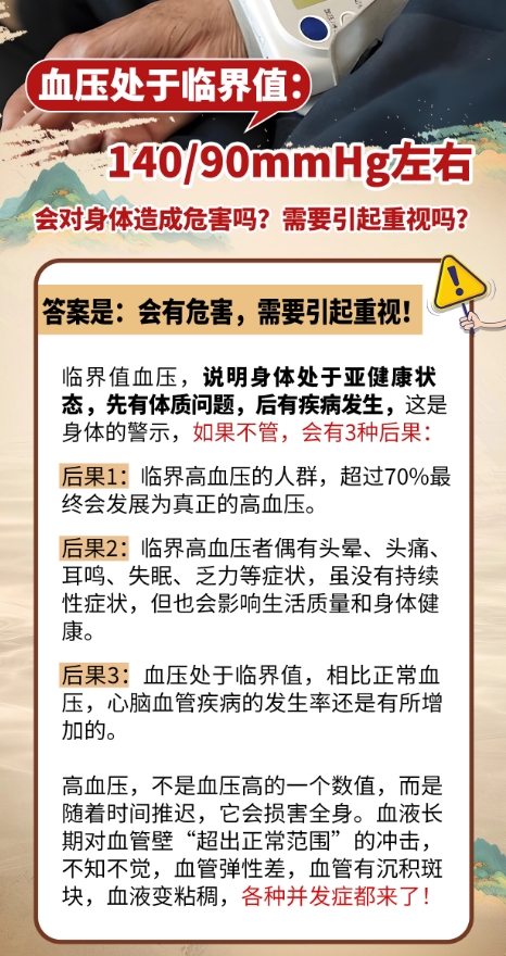 年轻人高血压的原因