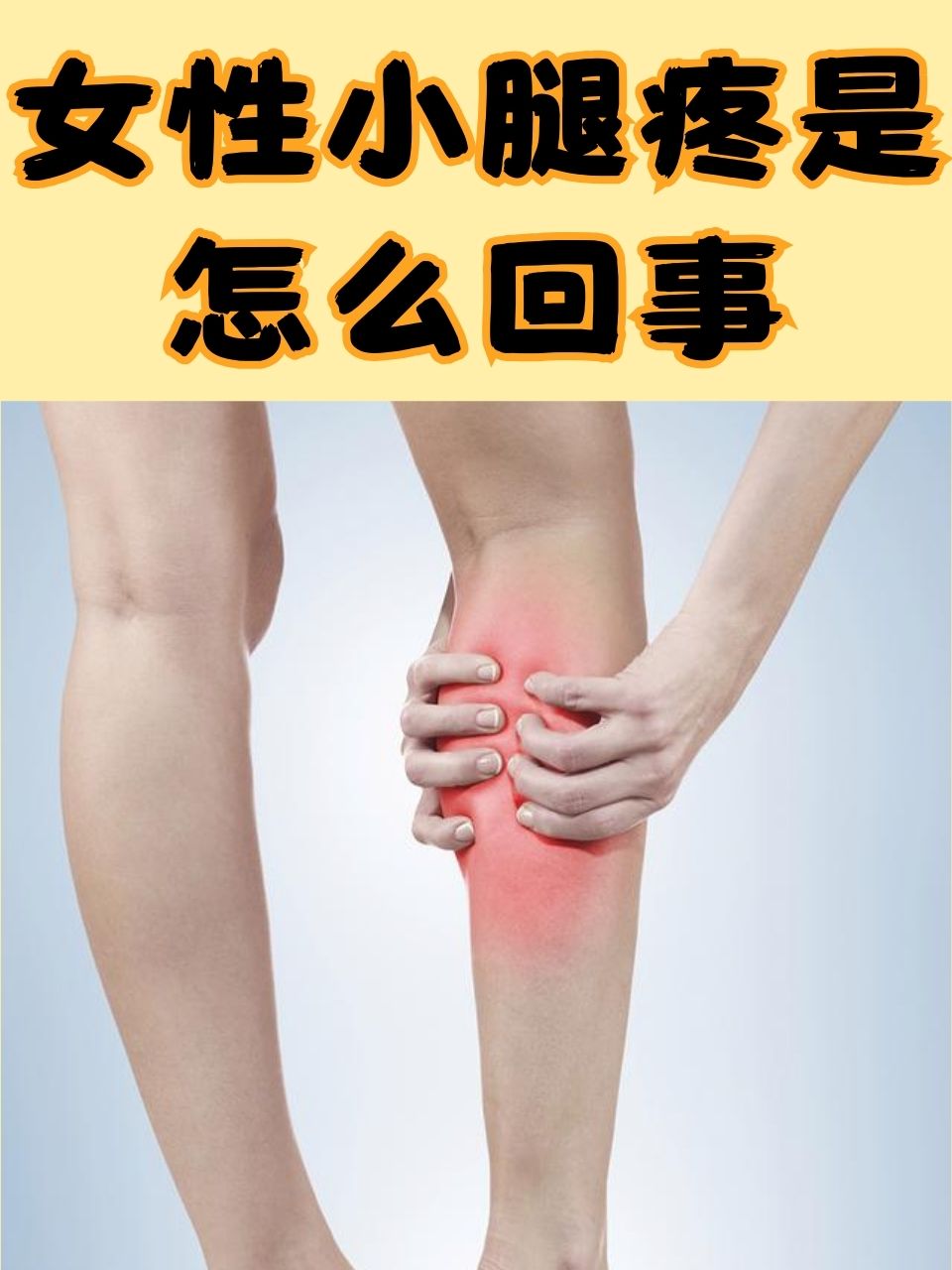 老年人腿疼是怎么回事?
